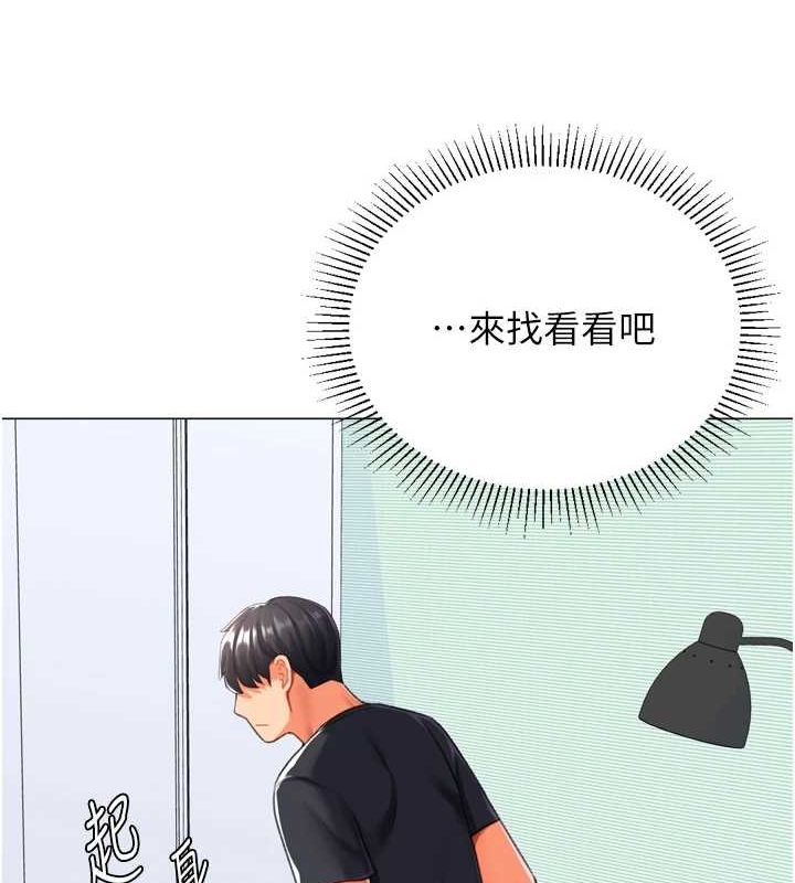 《獵愛轉蛋機》漫画 第22話-主人，我還要♥
