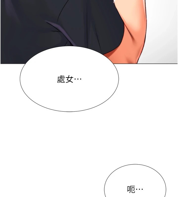 《獵愛轉蛋機》漫画 第23話-攻略房東母女倆