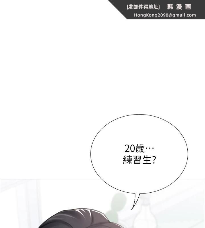 《獵愛轉蛋機》漫画 第23話-攻略房東母女倆
