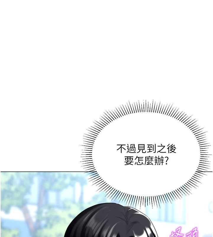 《獵愛轉蛋機》漫画 第23話-攻略房東母女倆