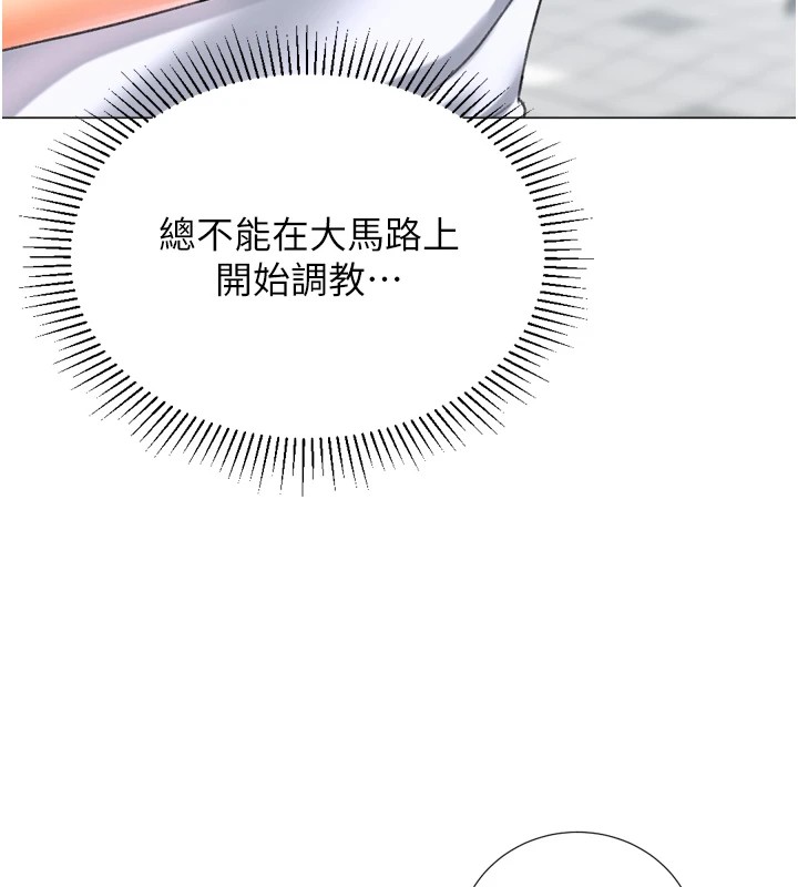 《獵愛轉蛋機》漫画 第23話-攻略房東母女倆