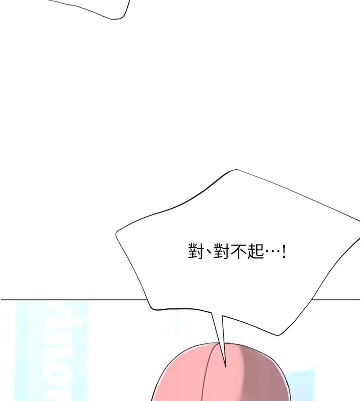 《獵愛轉蛋機》漫画 第23話-攻略房東母女倆