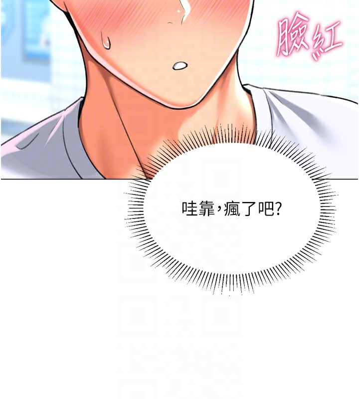 《獵愛轉蛋機》漫画 第23話-攻略房東母女倆