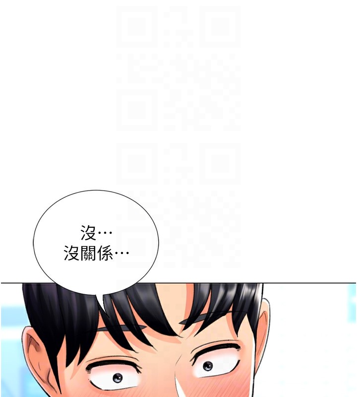 《獵愛轉蛋機》漫画 第23話-攻略房東母女倆