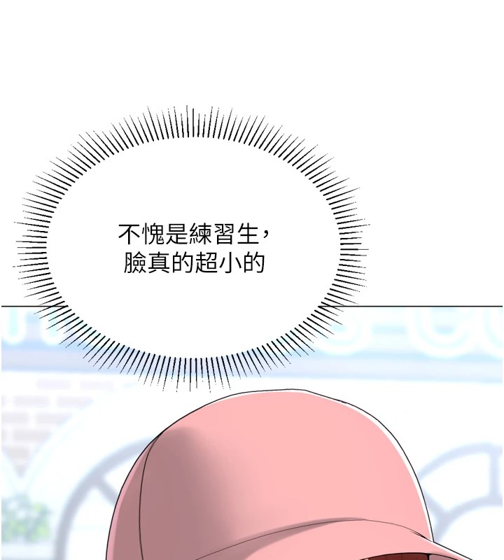 《獵愛轉蛋機》漫画 第23話-攻略房東母女倆