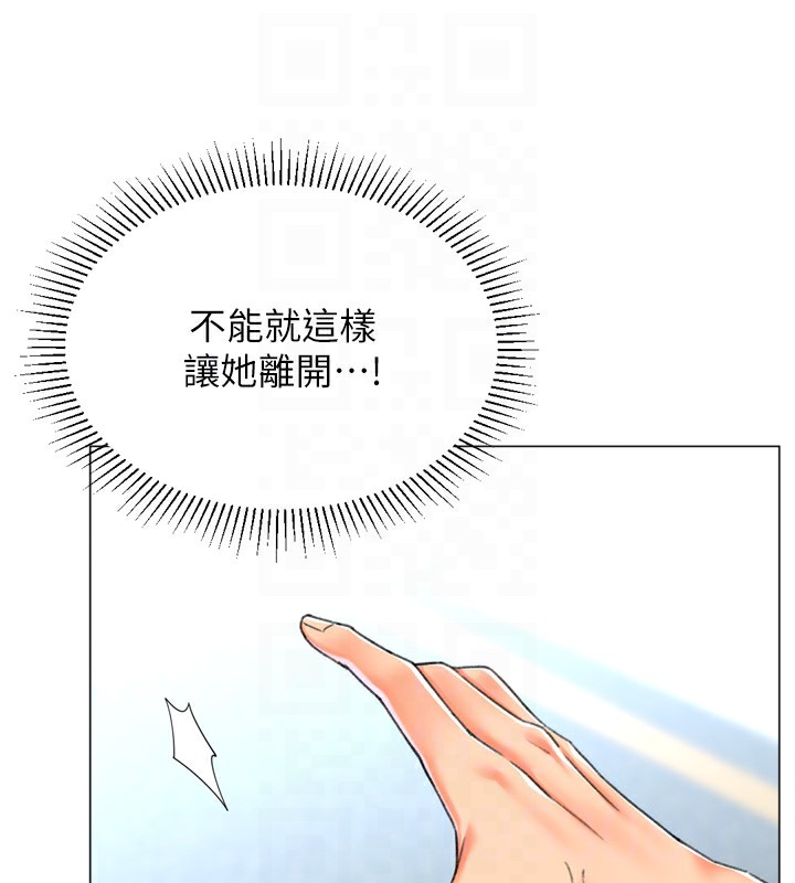 《獵愛轉蛋機》漫画 第23話-攻略房東母女倆