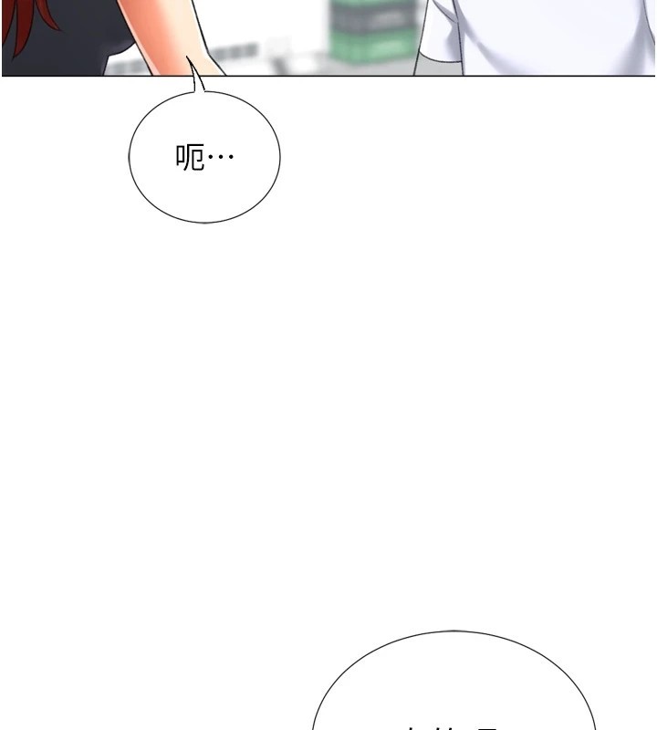 《獵愛轉蛋機》漫画 第23話-攻略房東母女倆