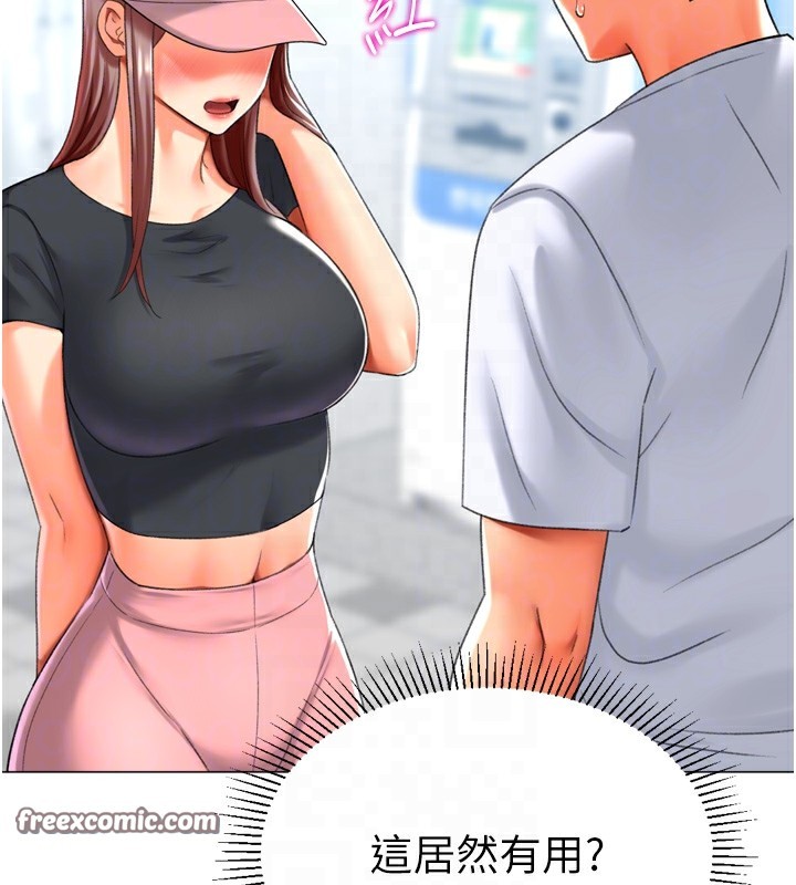 《獵愛轉蛋機》漫画 第23話-攻略房東母女倆