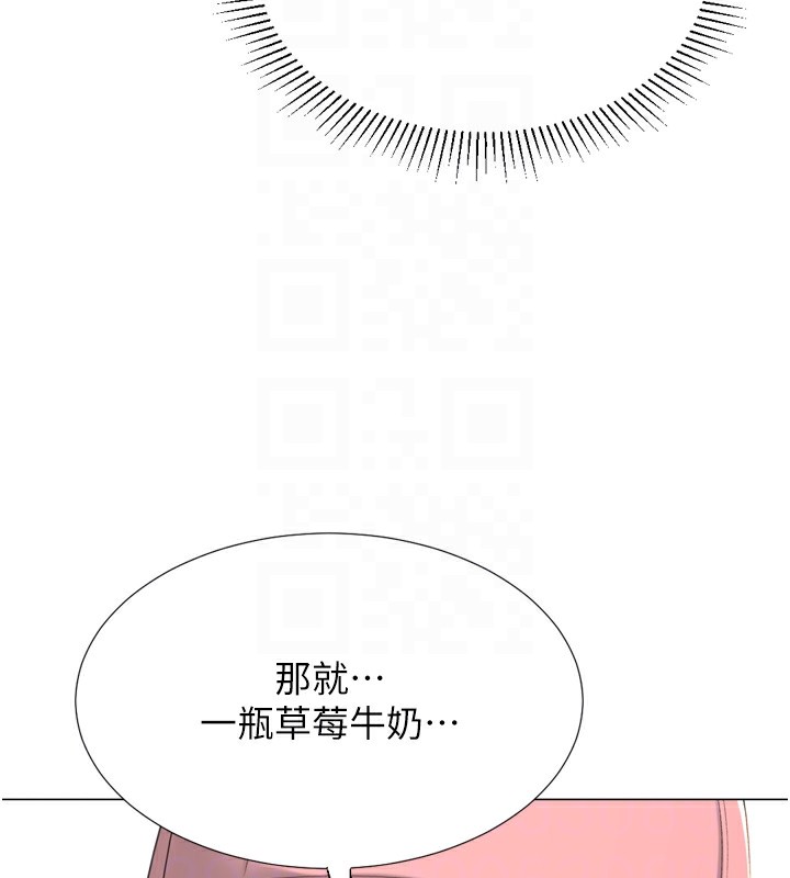 《獵愛轉蛋機》漫画 第23話-攻略房東母女倆