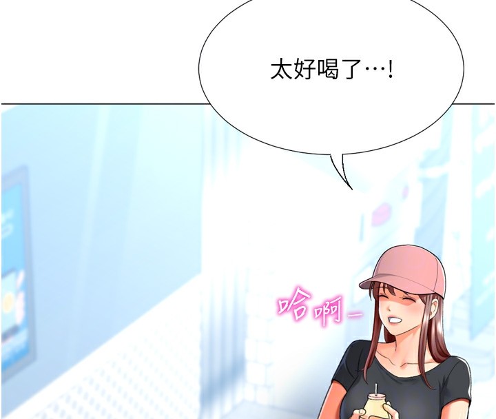 《獵愛轉蛋機》漫画 第23話-攻略房東母女倆