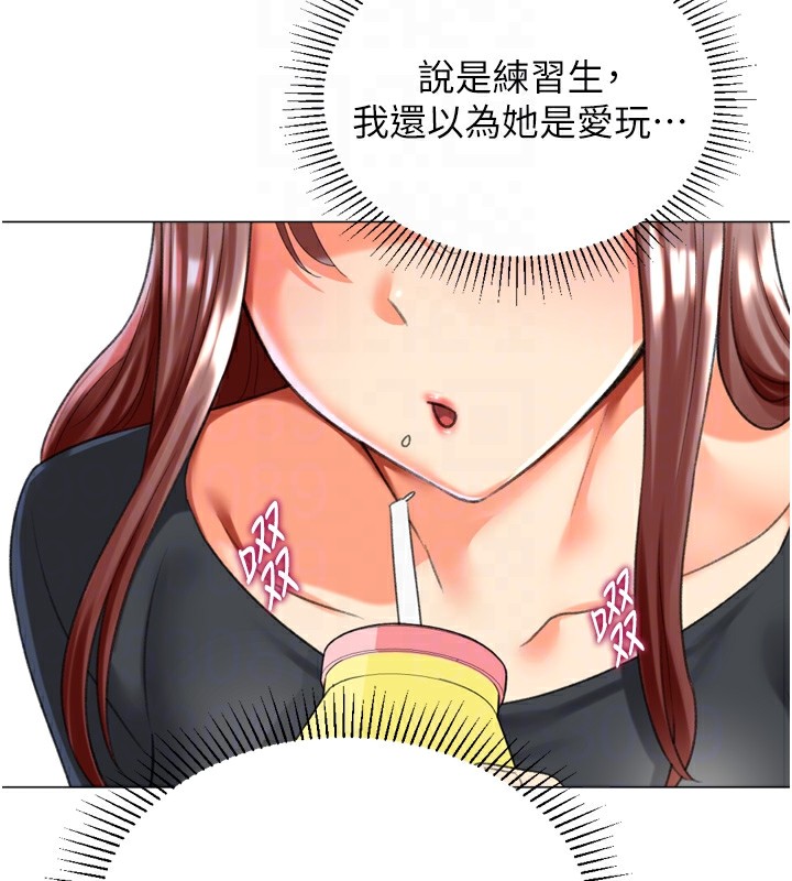 《獵愛轉蛋機》漫画 第23話-攻略房東母女倆