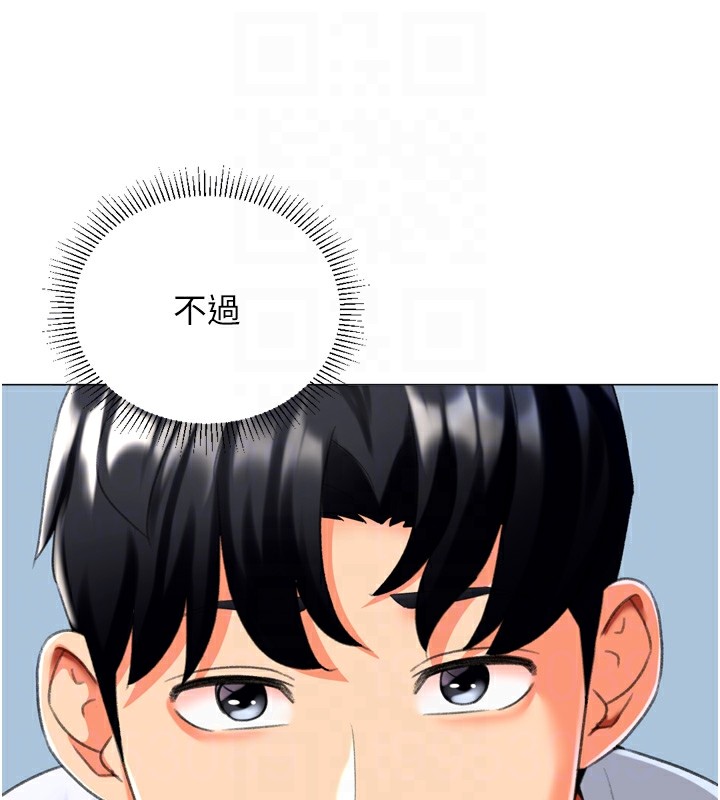《獵愛轉蛋機》漫画 第23話-攻略房東母女倆