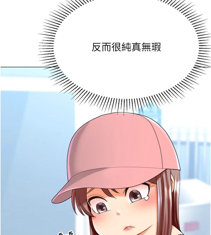 《獵愛轉蛋機》漫画 第23話-攻略房東母女倆