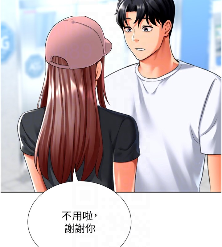 《獵愛轉蛋機》漫画 第23話-攻略房東母女倆