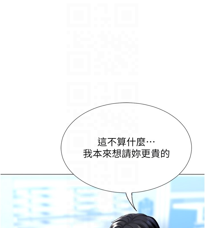 《獵愛轉蛋機》漫画 第23話-攻略房東母女倆
