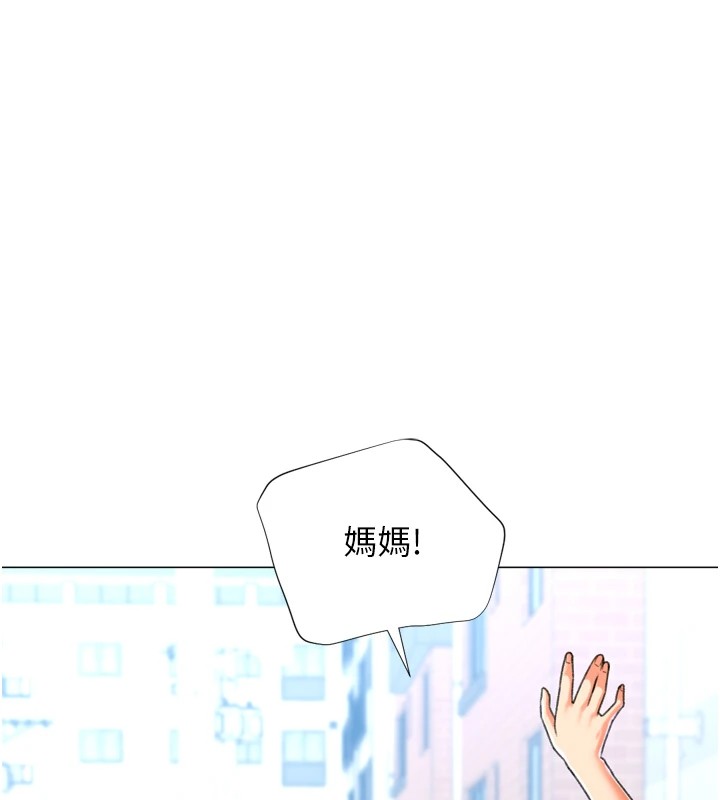 《獵愛轉蛋機》漫画 第23話-攻略房東母女倆