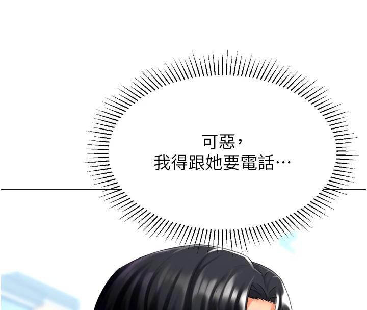 《獵愛轉蛋機》漫画 第23話-攻略房東母女倆
