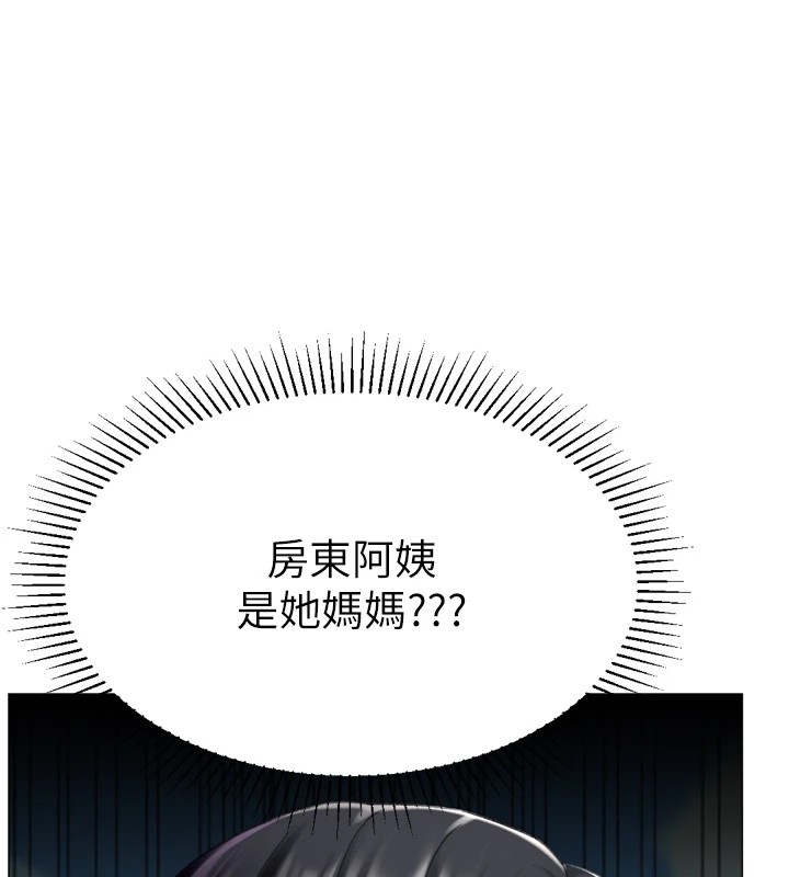 《獵愛轉蛋機》漫画 第23話-攻略房東母女倆