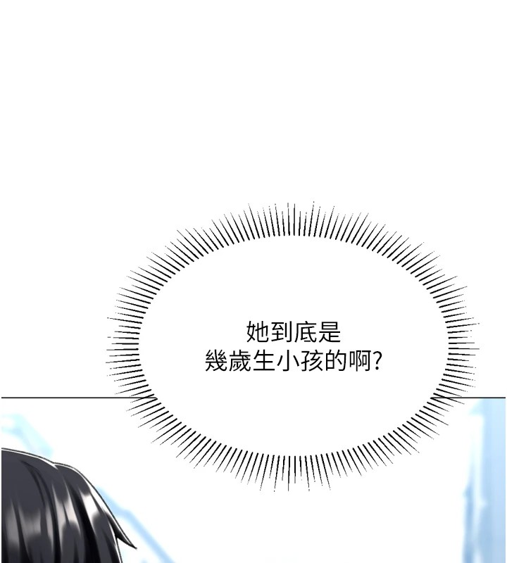 《獵愛轉蛋機》漫画 第23話-攻略房東母女倆