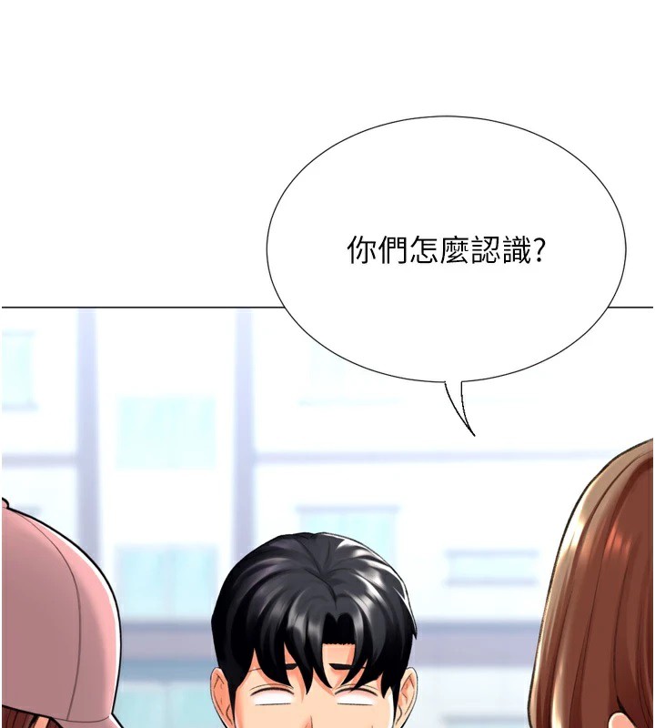 《獵愛轉蛋機》漫画 第23話-攻略房東母女倆