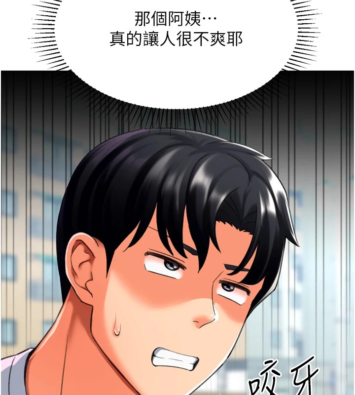 《獵愛轉蛋機》漫画 第23話-攻略房東母女倆