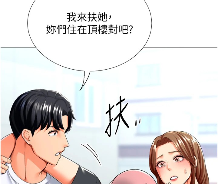 《獵愛轉蛋機》漫画 第23話-攻略房東母女倆