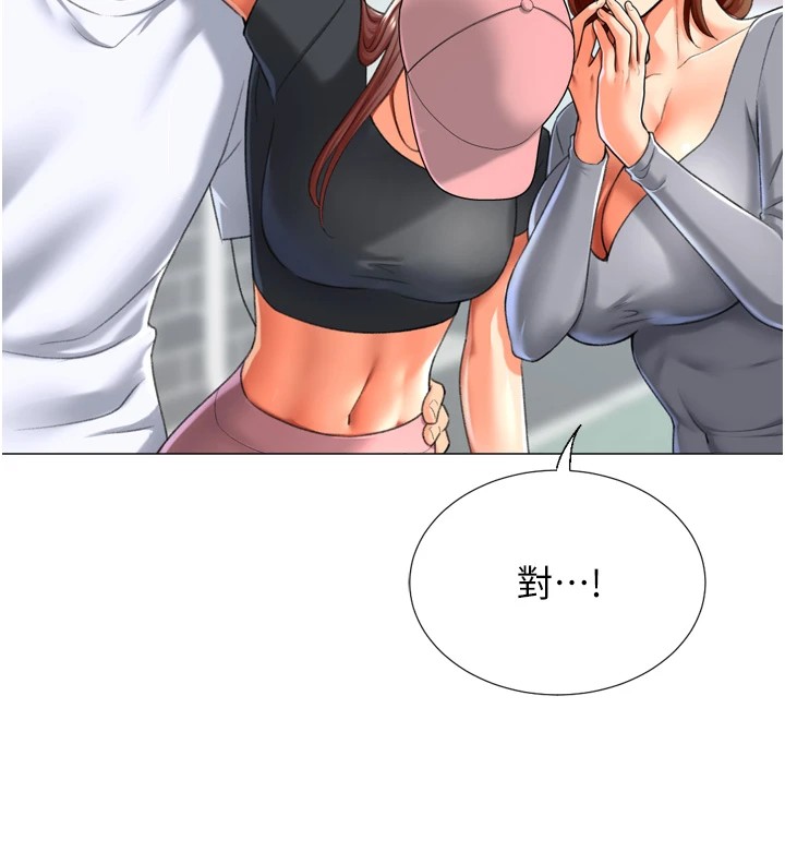 《獵愛轉蛋機》漫画 第23話-攻略房東母女倆