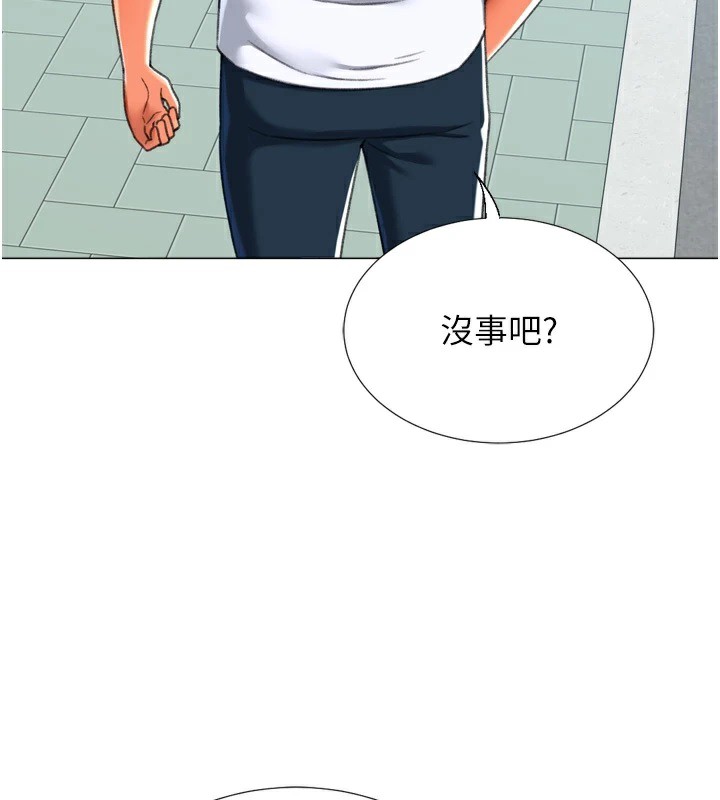 《獵愛轉蛋機》漫画 第24話-拿出誠意道歉吧