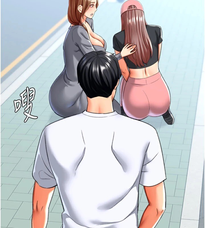 《獵愛轉蛋機》漫画 第24話-拿出誠意道歉吧