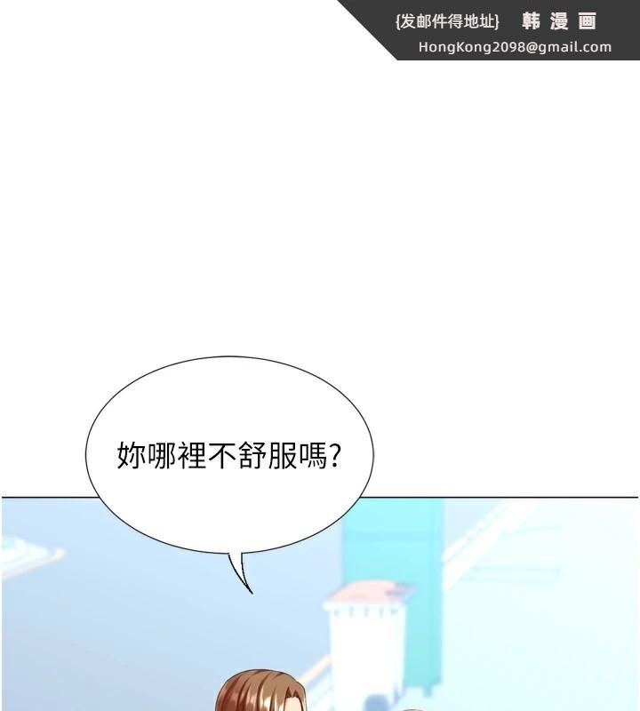 《獵愛轉蛋機》漫画 第24話-拿出誠意道歉吧