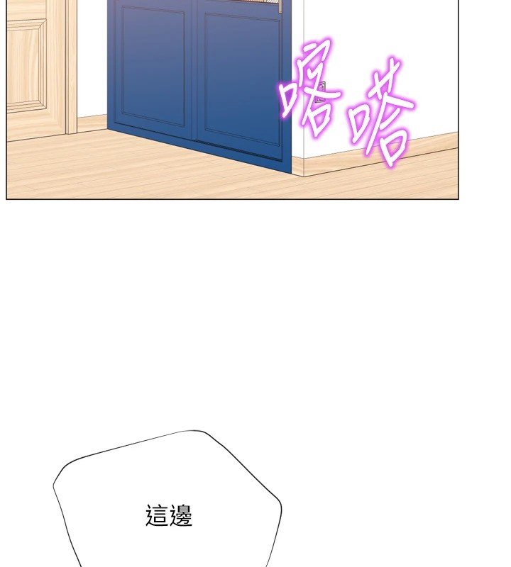 《獵愛轉蛋機》漫画 第24話-拿出誠意道歉吧
