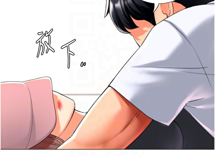 《獵愛轉蛋機》漫画 第24話-拿出誠意道歉吧