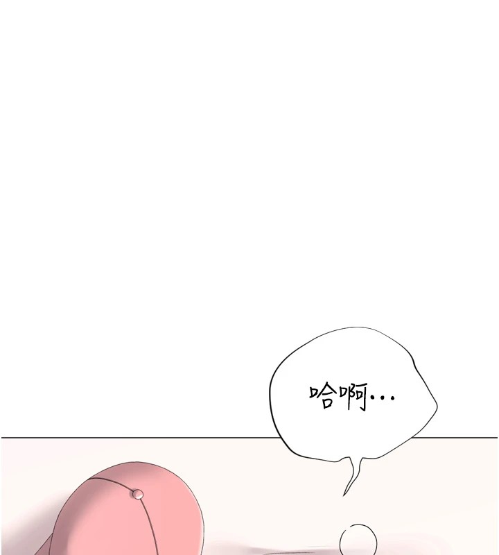 《獵愛轉蛋機》漫画 第24話-拿出誠意道歉吧