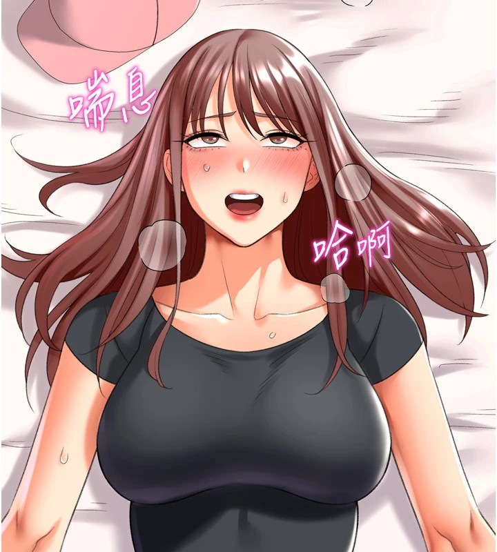 《獵愛轉蛋機》漫画 第24話-拿出誠意道歉吧