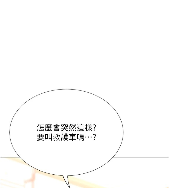 《獵愛轉蛋機》漫画 第24話-拿出誠意道歉吧