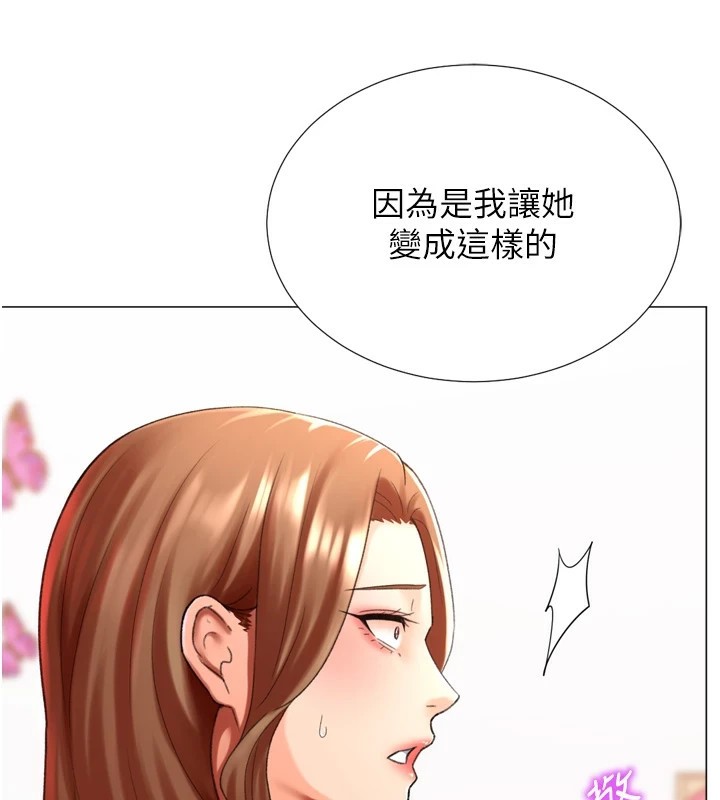 《獵愛轉蛋機》漫画 第24話-拿出誠意道歉吧