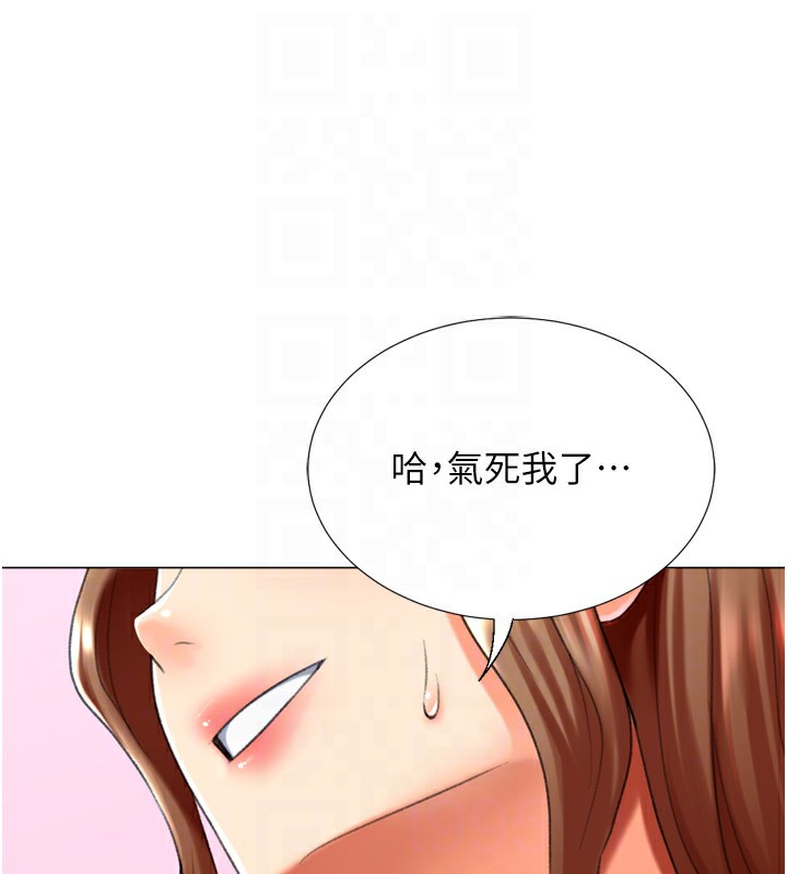 《獵愛轉蛋機》漫画 第24話-拿出誠意道歉吧