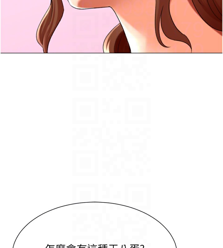 《獵愛轉蛋機》漫画 第24話-拿出誠意道歉吧