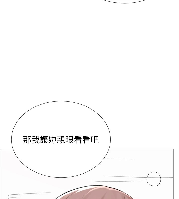 《獵愛轉蛋機》漫画 第24話-拿出誠意道歉吧