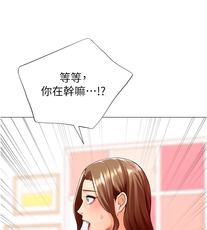 《獵愛轉蛋機》漫画 第24話-拿出誠意道歉吧