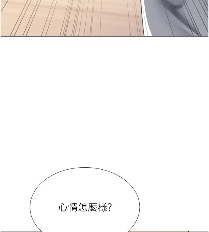 《獵愛轉蛋機》漫画 第24話-拿出誠意道歉吧