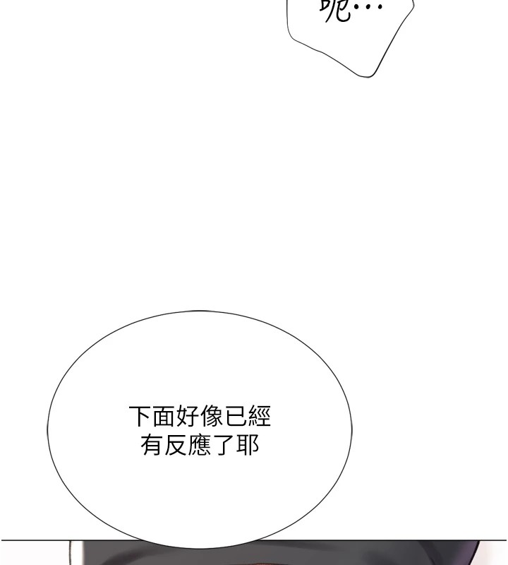 《獵愛轉蛋機》漫画 第24話-拿出誠意道歉吧