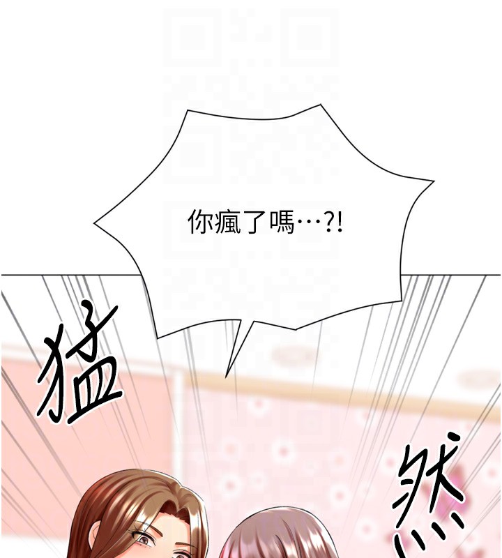 《獵愛轉蛋機》漫画 第24話-拿出誠意道歉吧
