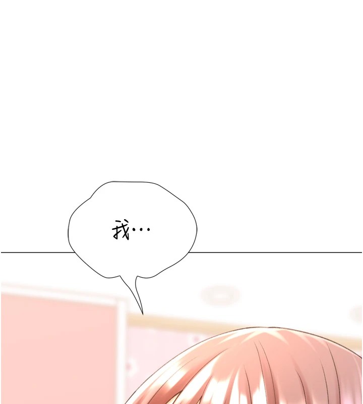 《獵愛轉蛋機》漫画 第24話-拿出誠意道歉吧