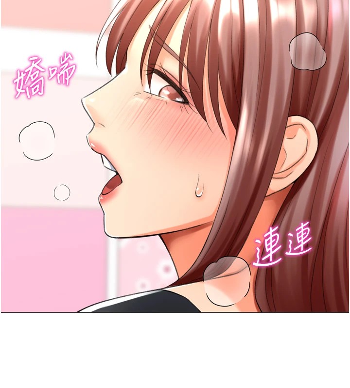 《獵愛轉蛋機》漫画 第24話-拿出誠意道歉吧
