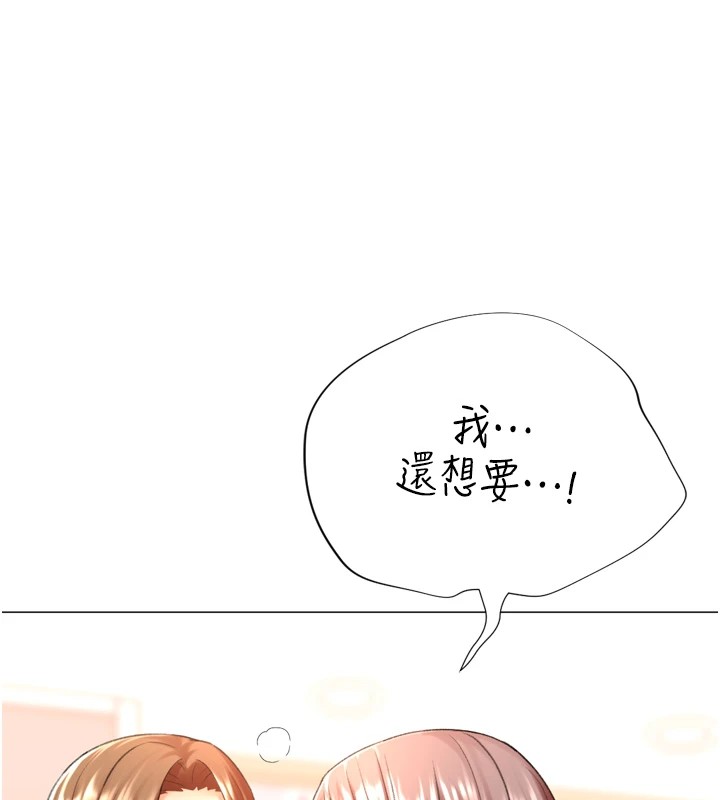 《獵愛轉蛋機》漫画 第24話-拿出誠意道歉吧