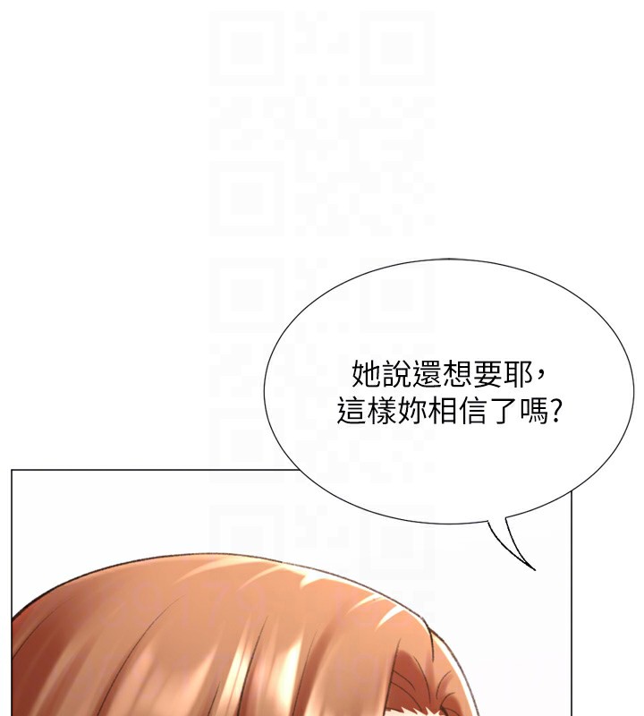 《獵愛轉蛋機》漫画 第24話-拿出誠意道歉吧