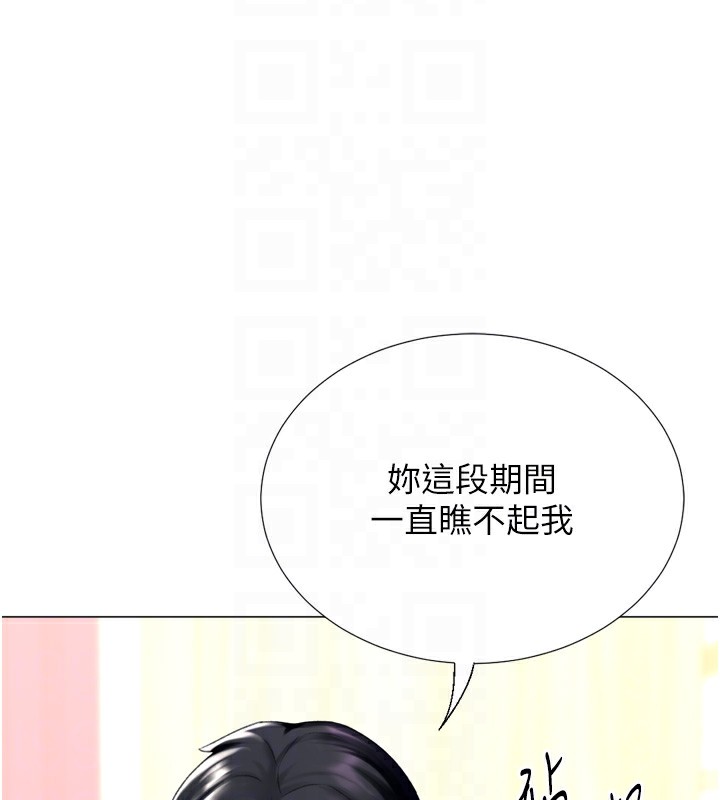《獵愛轉蛋機》漫画 第24話-拿出誠意道歉吧