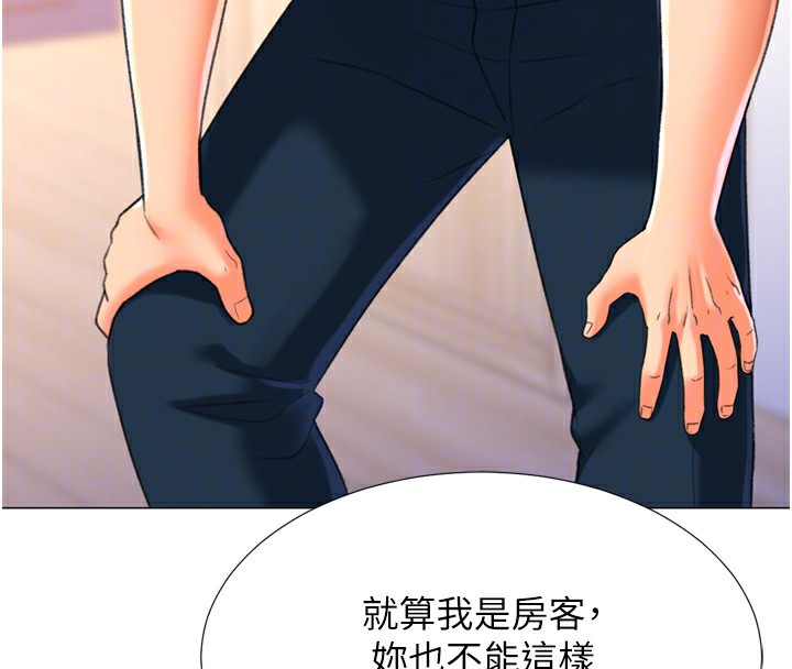《獵愛轉蛋機》漫画 第24話-拿出誠意道歉吧