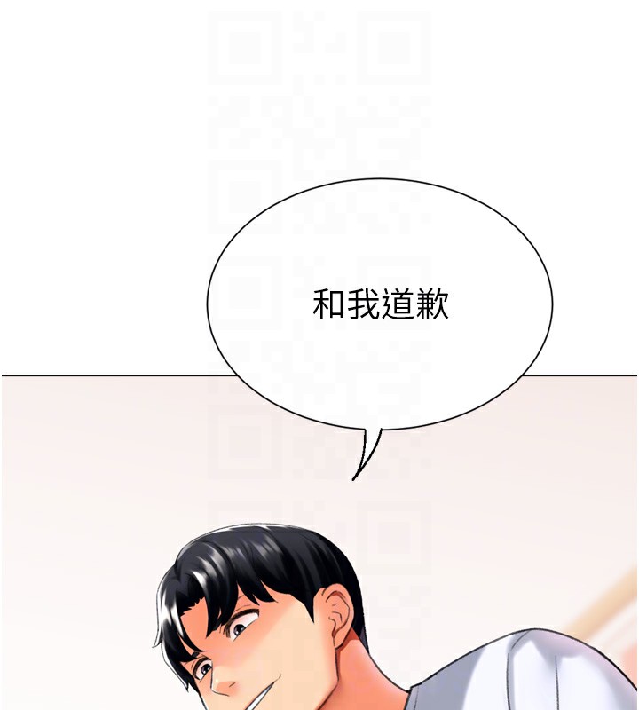 《獵愛轉蛋機》漫画 第24話-拿出誠意道歉吧